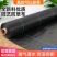新型防草布