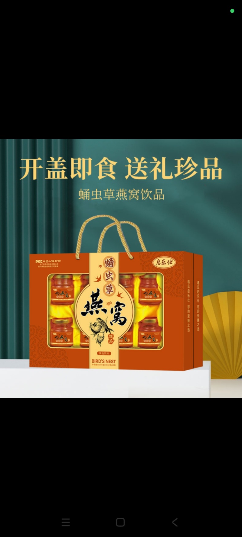 威海海参鲍鱼礼盒