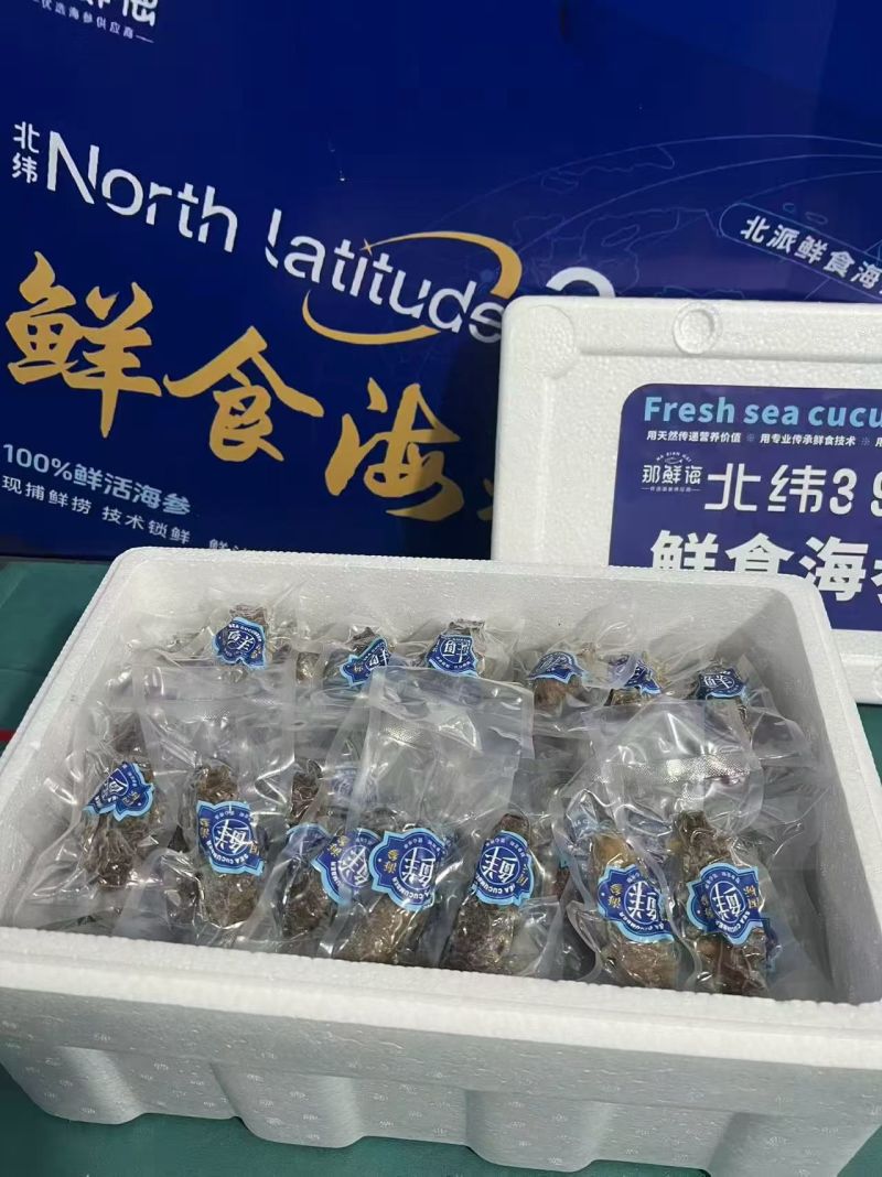 威海海参鲍鱼礼盒