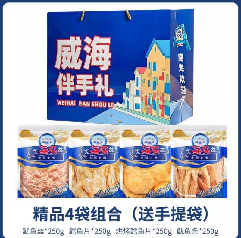 威海海鲜礼盒
