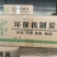烧烤、取暖和煮茶，大棚升温室内黑坑钓鱼必备产品