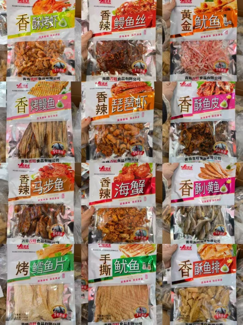 即食小海鲜