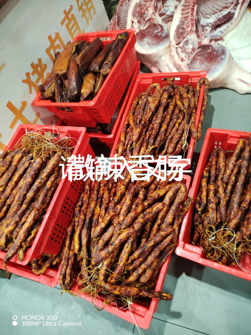 城口正宗农村粮食喂养土猪脚，腊肉，香肠，排骨等等