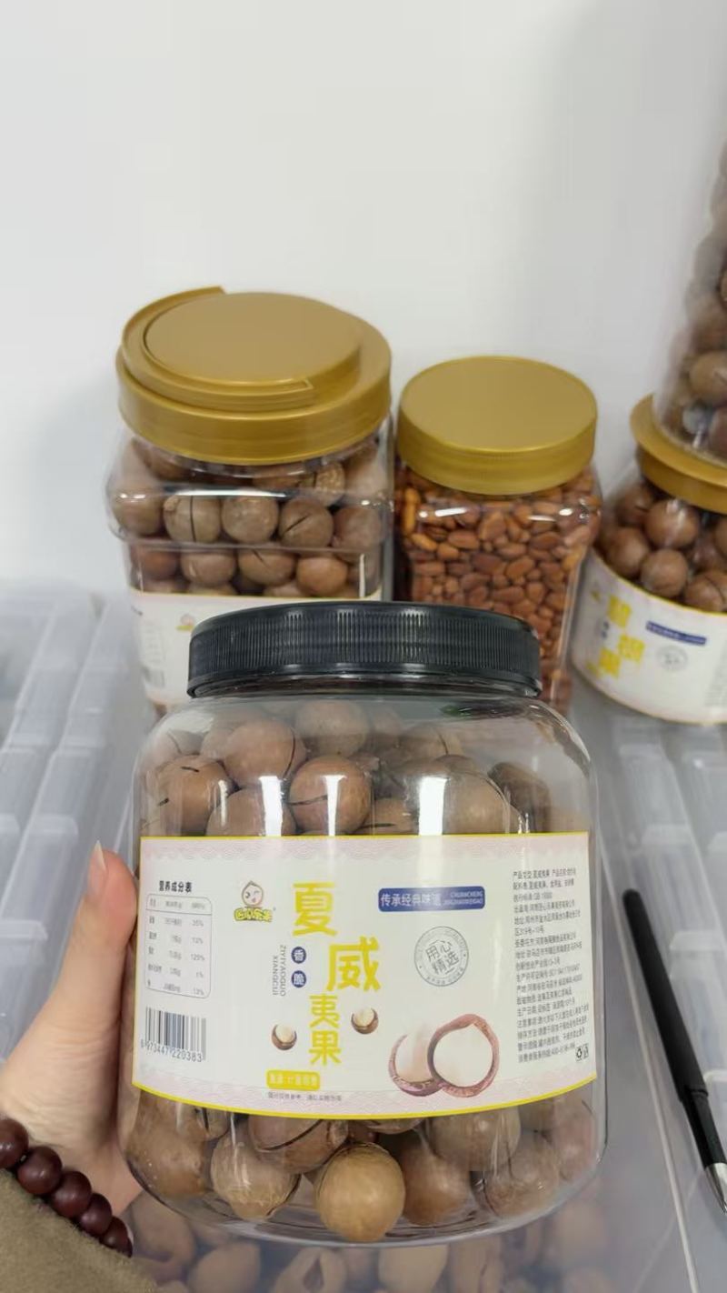夏威夷果线上线下电商一件代发