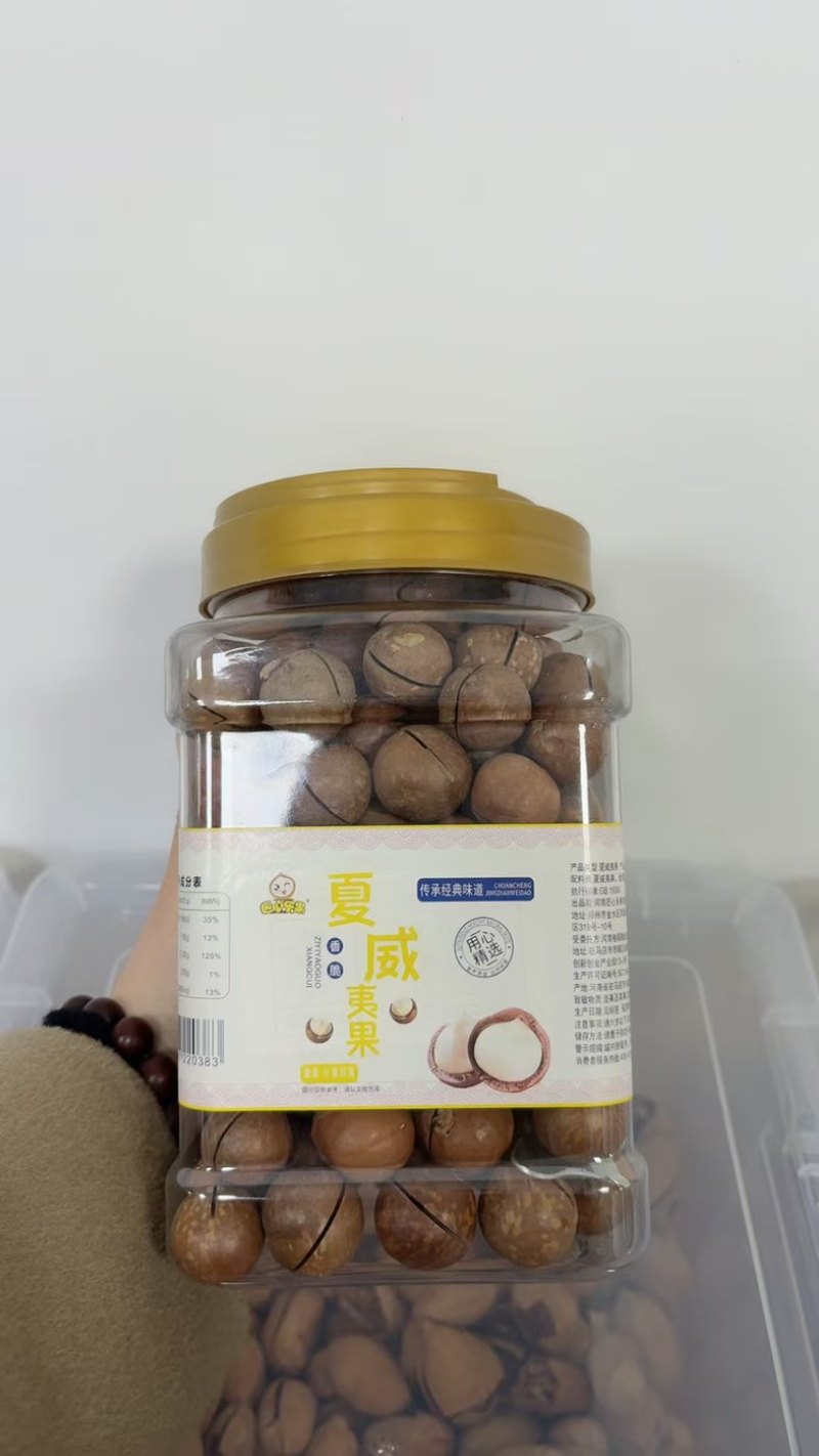 夏威夷果线上线下电商一件代发