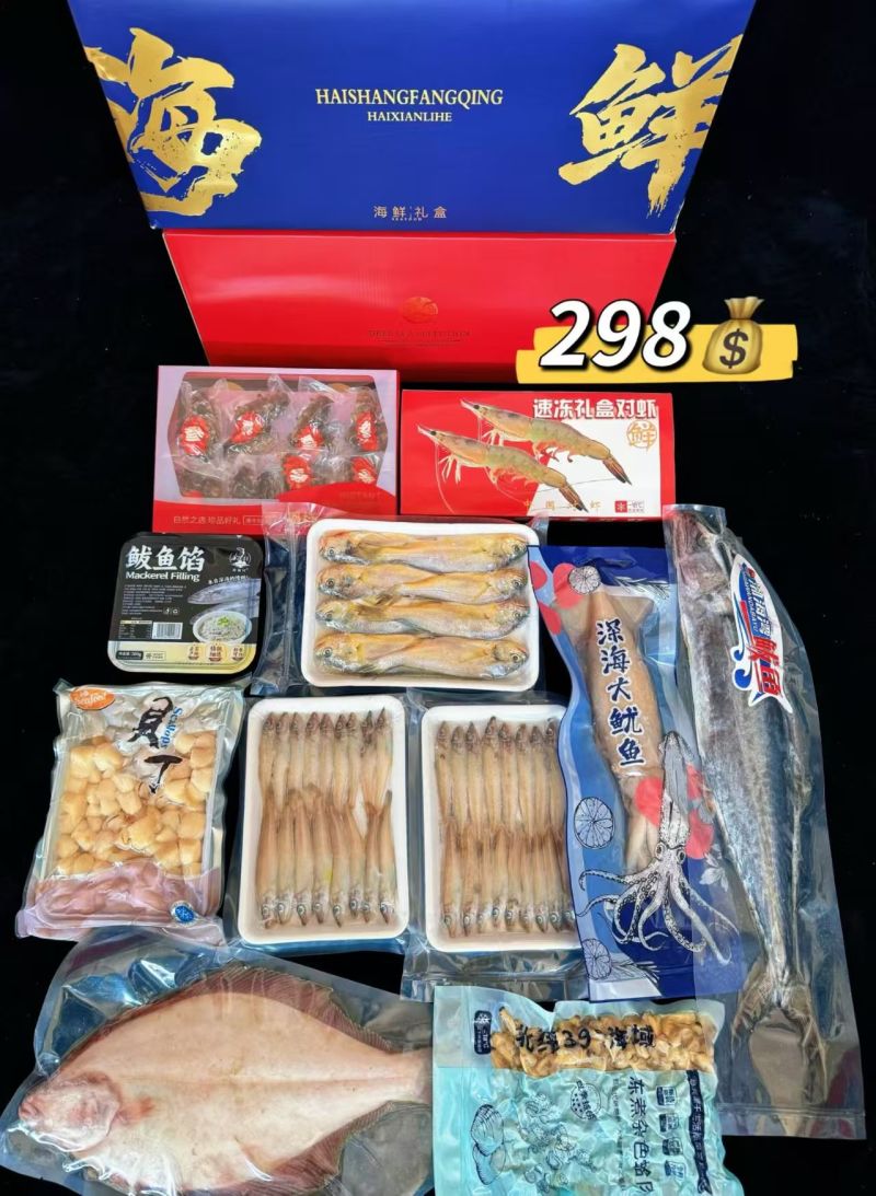 海鲜大礼包w