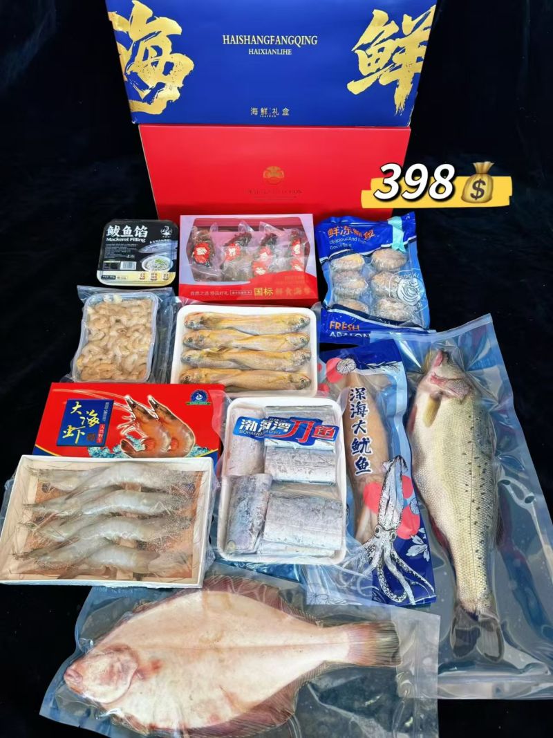 海鲜大礼包w