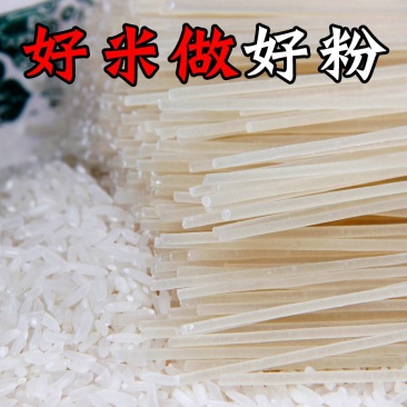 江西米粉南丰水粉