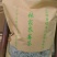 湘西州高山莓茶（藤茶）
