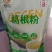 葛粉