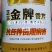 正宗金牌香芹种子