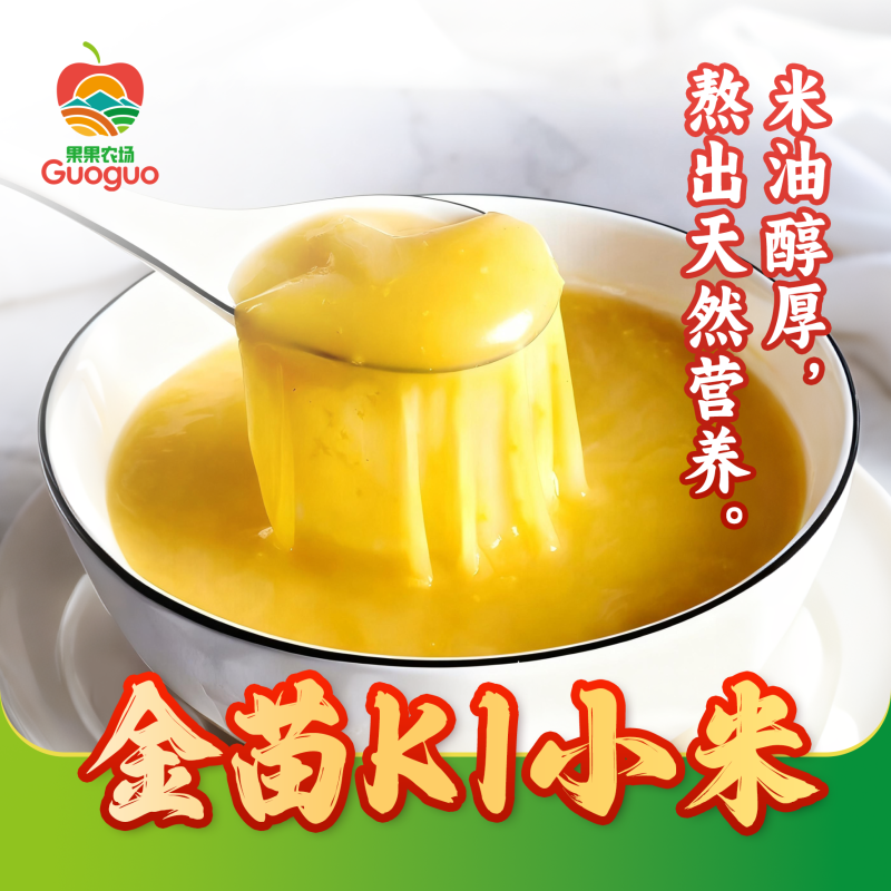 蔚县小米蔚州贡米