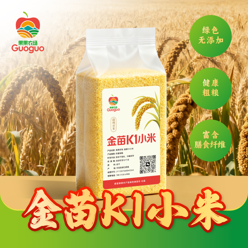 蔚县小米蔚州贡米