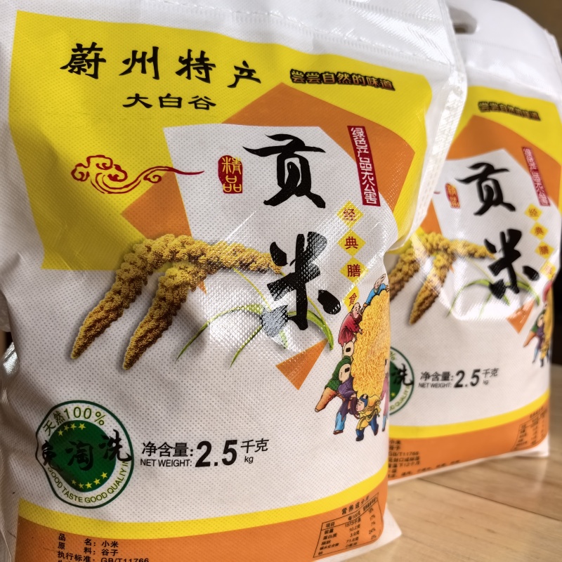 蔚县小米蔚州贡米