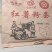 红薯粉条，口感劲道顺滑