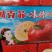 新疆阿克苏苹果