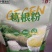 葛根粉