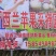 新西兰绿帅苹果