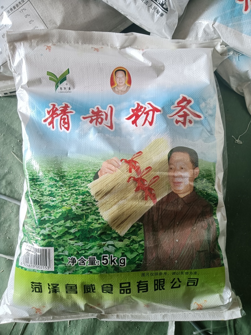5斤10斤20斤精致粉条