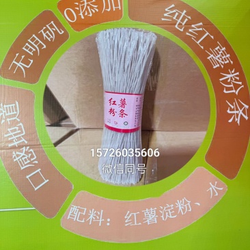 纯红薯粉条，配料表干净***，只有红薯淀粉和饮用水