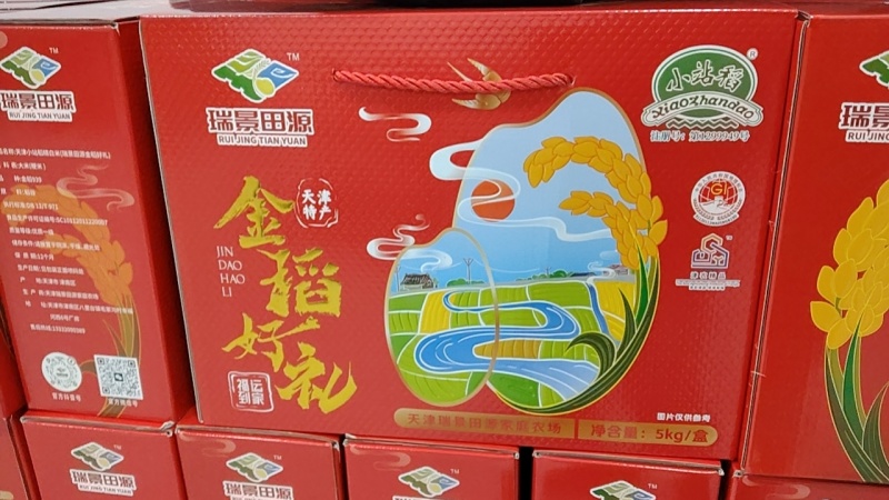 小站稻米（瑞景田源牌小站稻米）