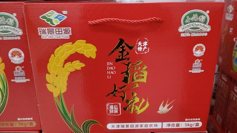 小站稻米（瑞景田源牌小站稻米）