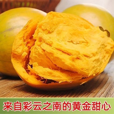蛋黄果热带水果鸡蛋果