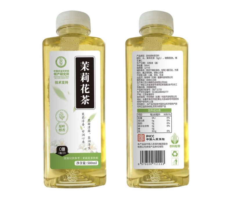 茉莉花茶，乌龙茶500ml