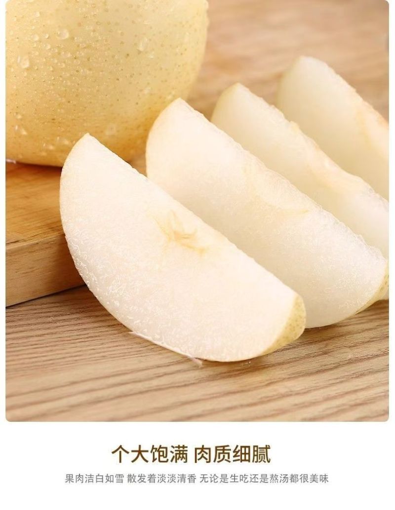 景泰条山一级精品皇冠梨，雪白果肉脆嫩爆汁，细腻无渣
