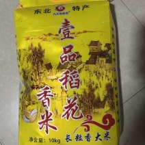 大米，香米