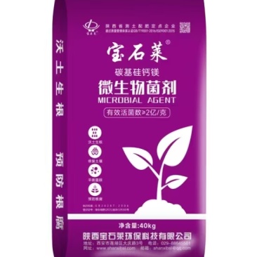 生物有机肥，菌肥