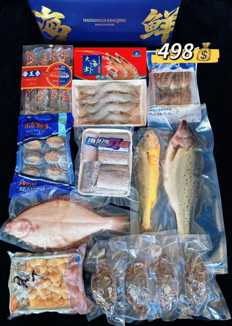 威海海鲜大礼包