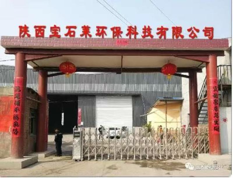 生物有机肥，菌肥