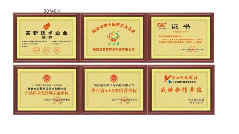 生物有机肥，菌肥