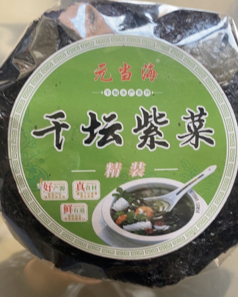 各种烘干紫菜。小包装紫菜