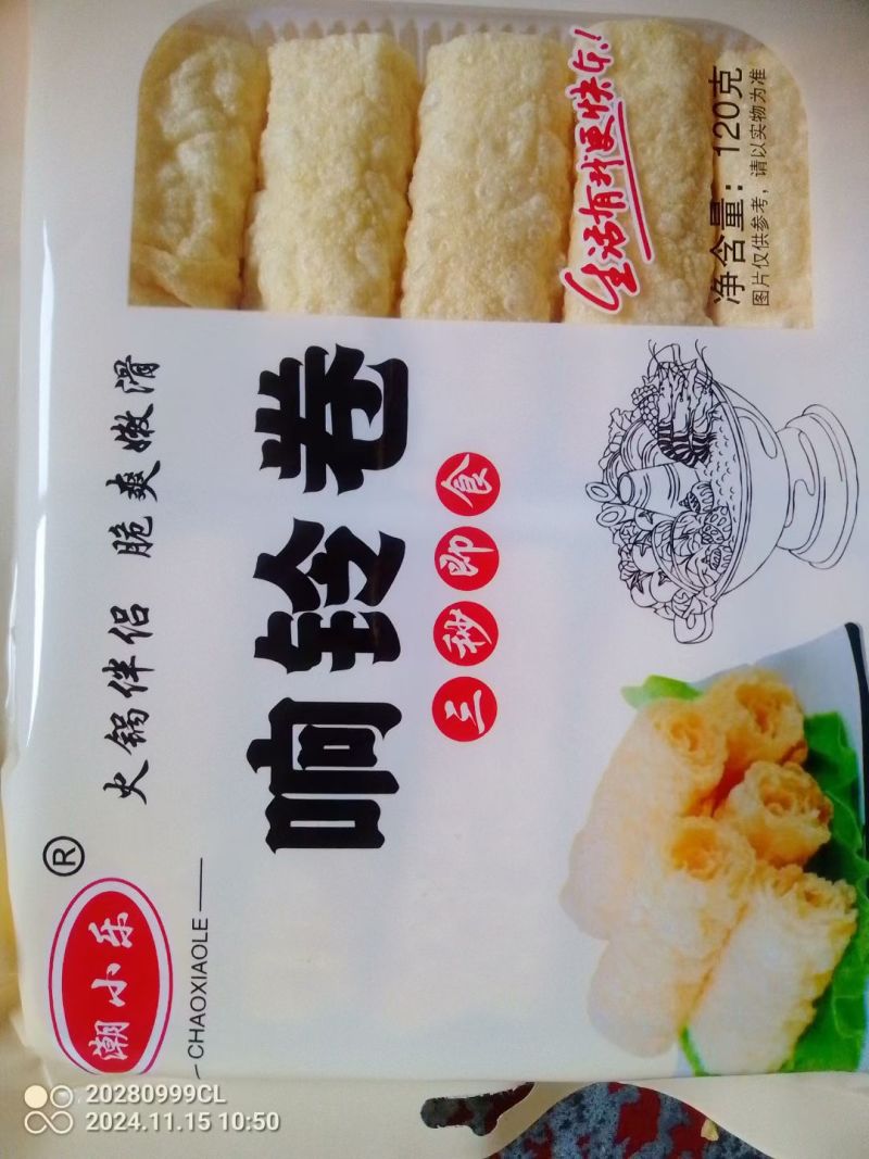 精品响铃卷