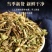 正品1公斤野生药草冬凌草茶