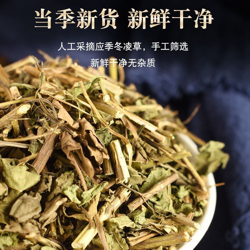正品1公斤野生药草冬凌草茶