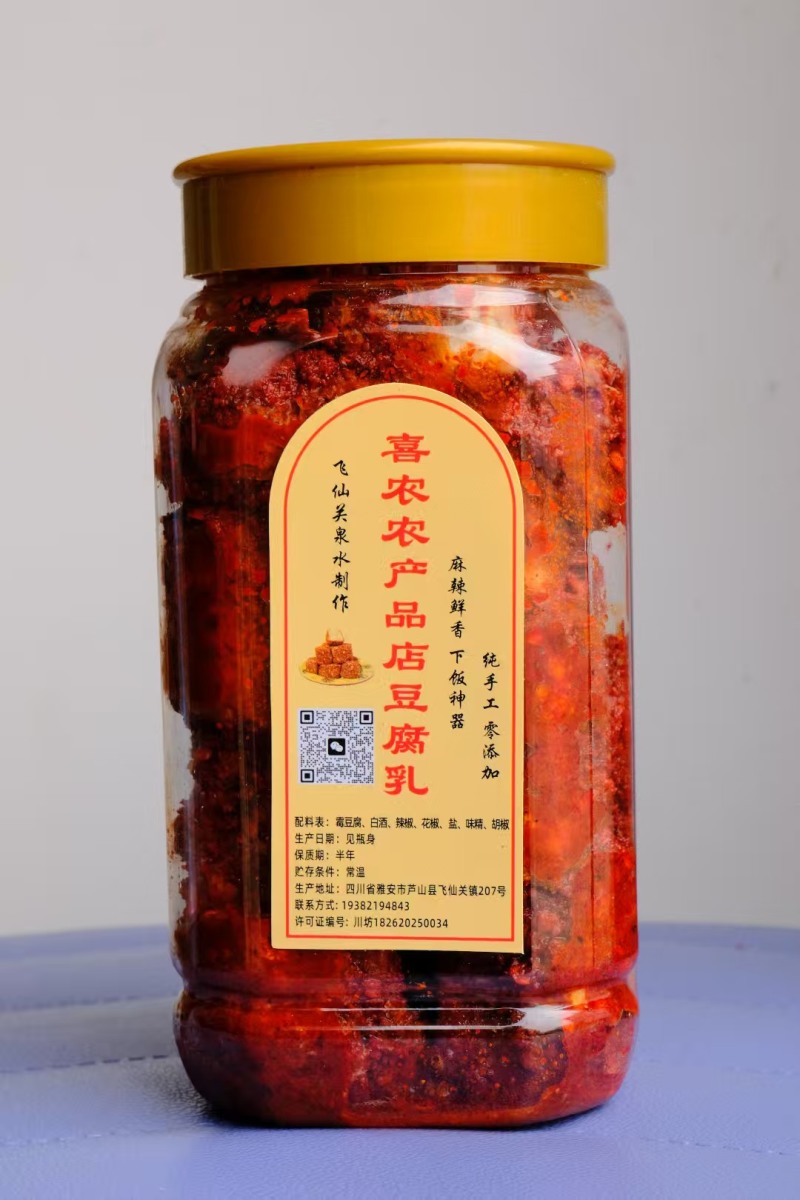 豆腐乳