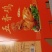 济南市**扒鸡，麻油鸡