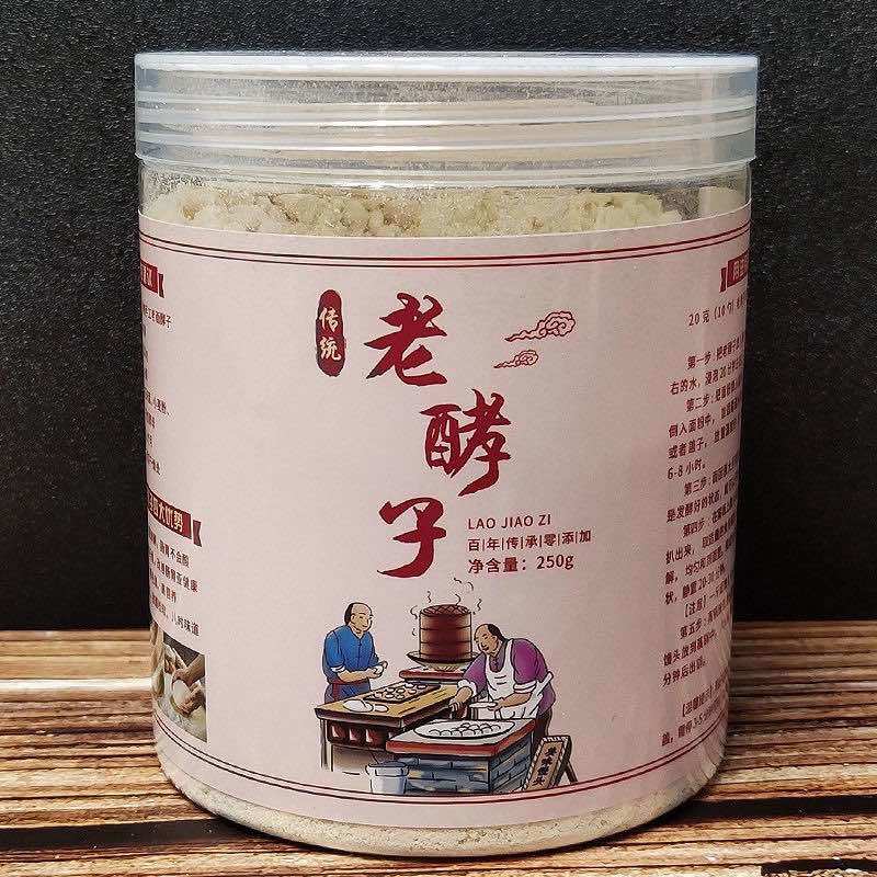 传统老面酵子老式发酵引子面瓜曲面引子蒸老面馒头包子商用烘焙