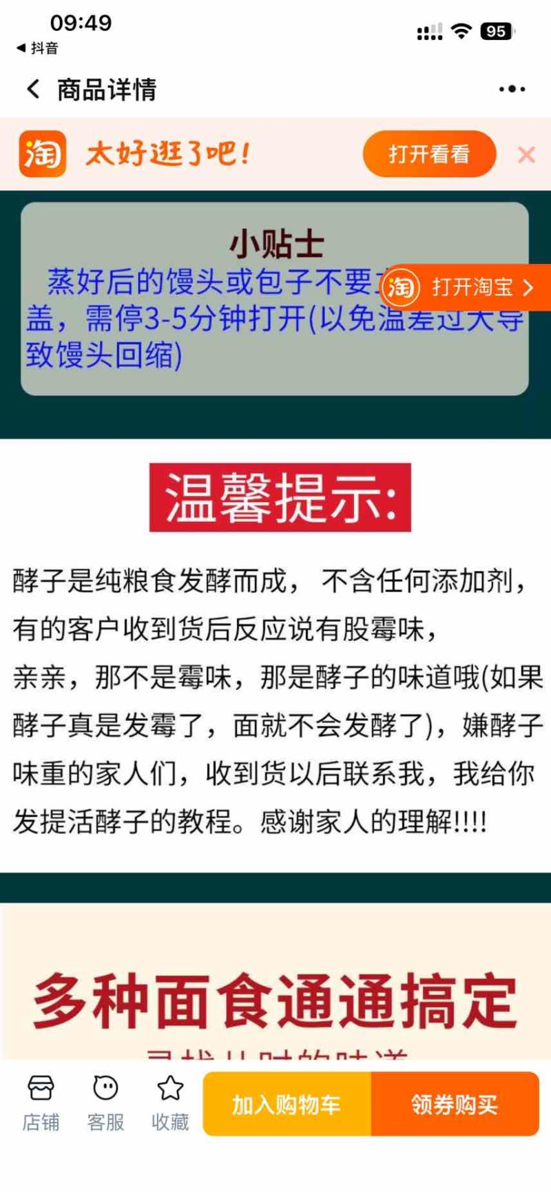 传统老面酵子老式发酵引子面瓜曲面引子蒸老面馒头包子商用烘焙