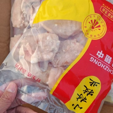 电商翅中现货一斤装