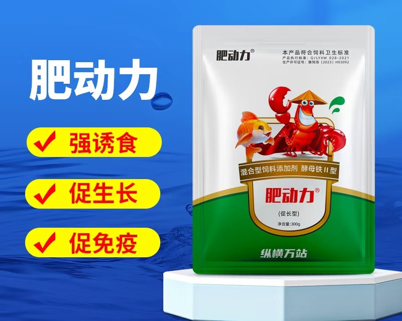 酵母铁