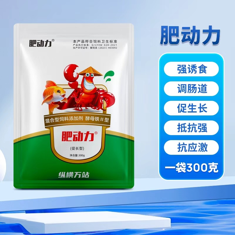 酵母铁