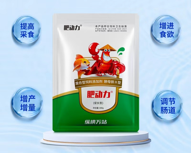 酵母铁