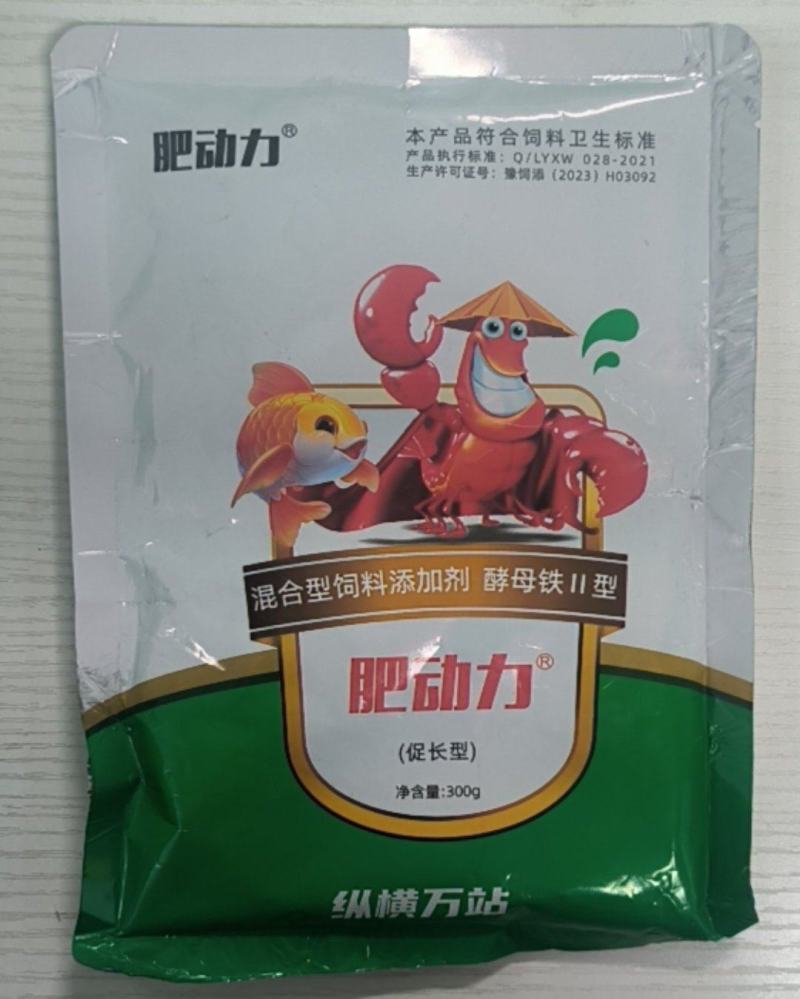 酵母铁