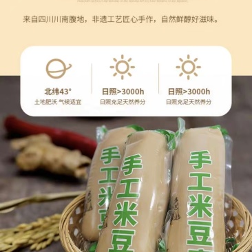 四川米豆腐