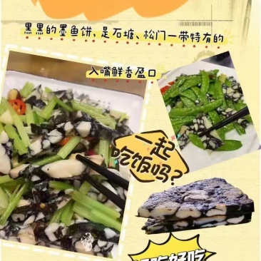 新鲜墨鱼膏做成的墨鱼饼