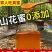 野生蜂蜜